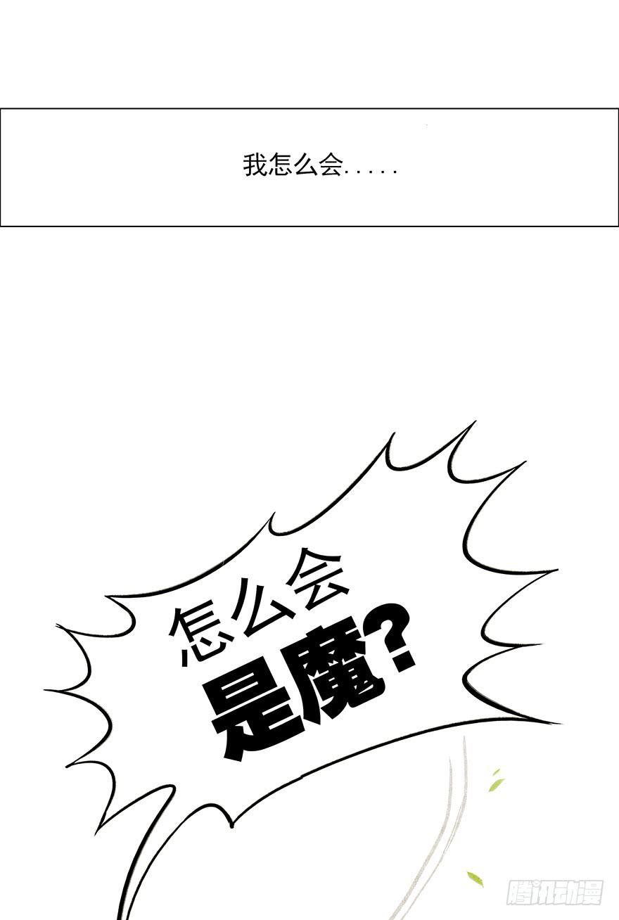 《愿我来生得菩提》相遇 第13页