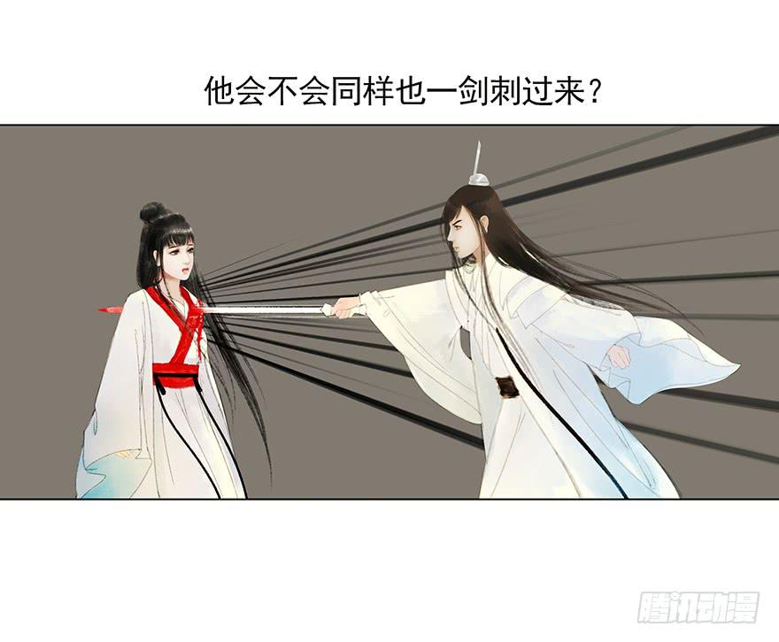 《愿我来生得菩提》相遇 第16页
