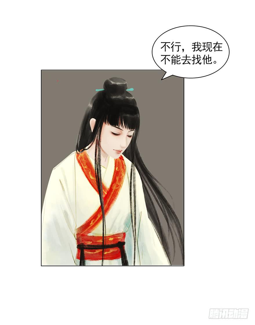 《愿我来生得菩提》相遇 第17页