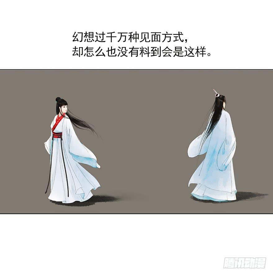 《愿我来生得菩提》相遇 第18页
