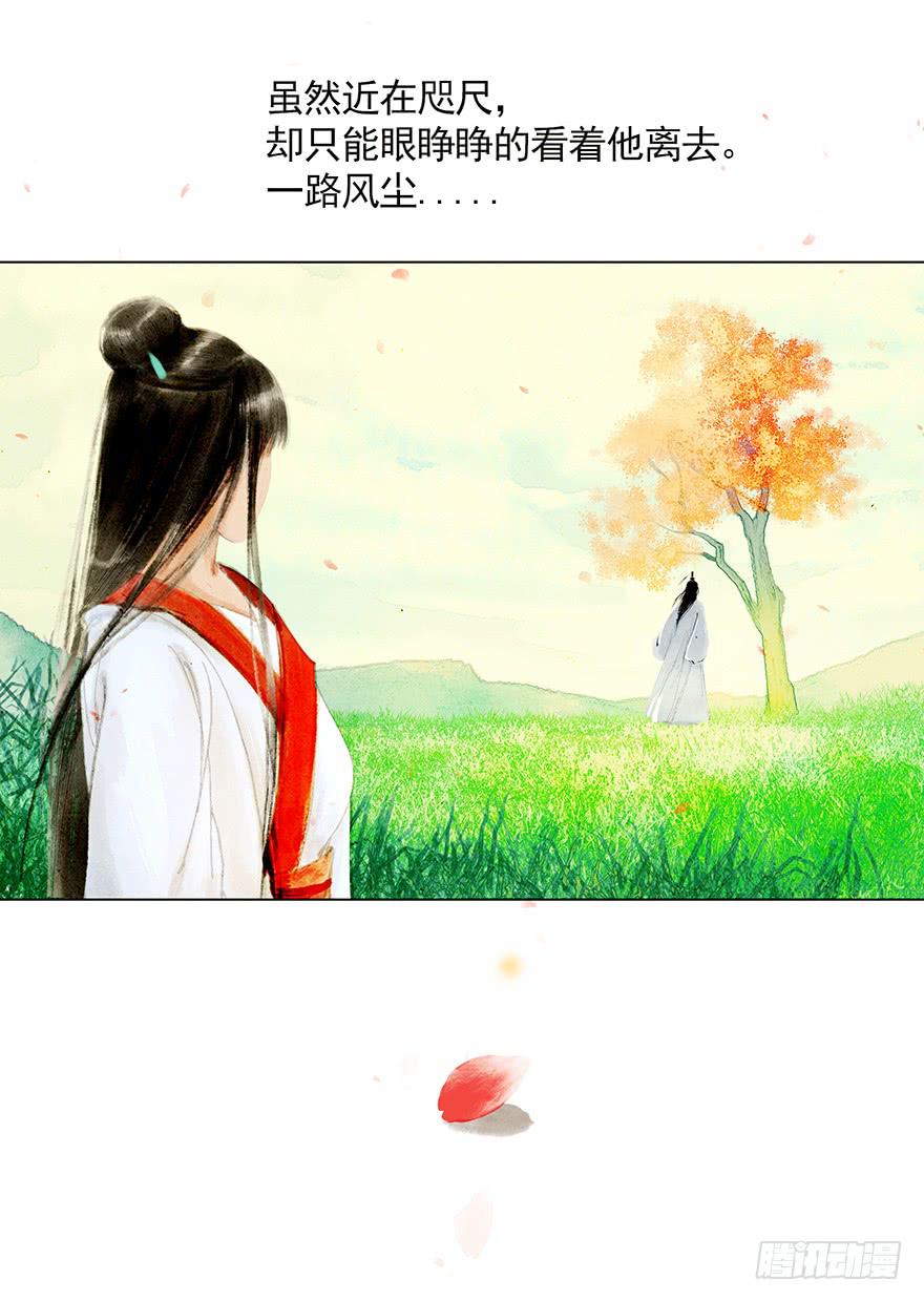 《愿我来生得菩提》相遇 第19页
