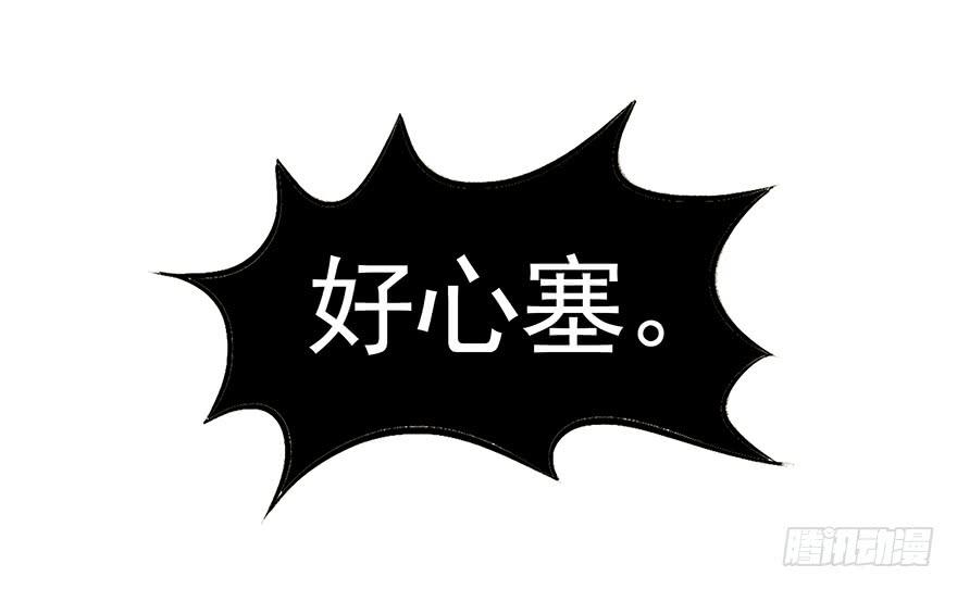 《愿我来生得菩提》相遇 第20页