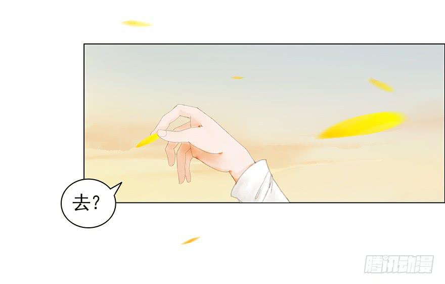 《愿我来生得菩提》相遇 第22页