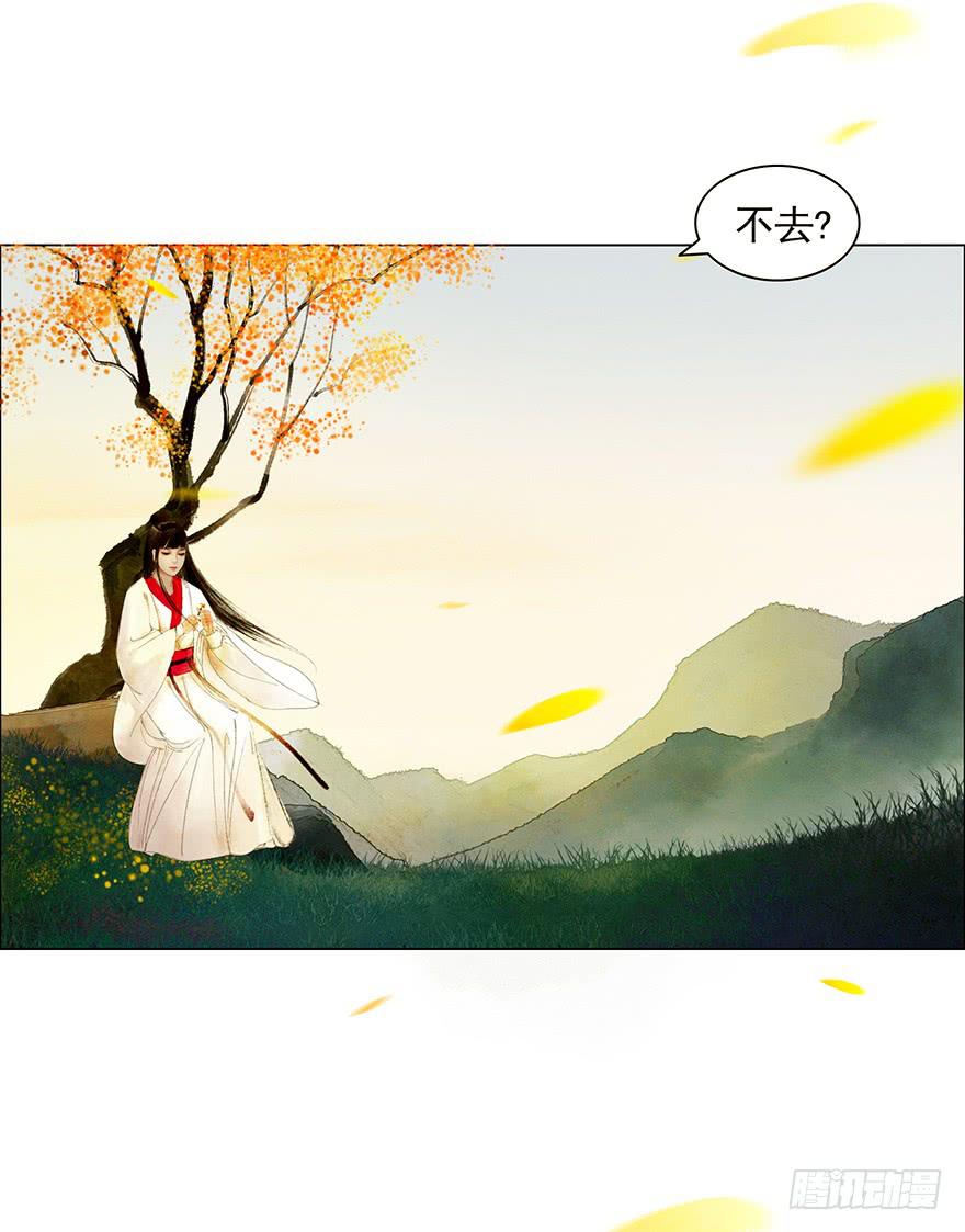 《愿我来生得菩提》相遇 第23页