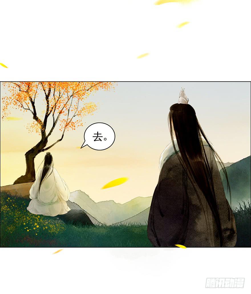 《愿我来生得菩提》相遇 第24页