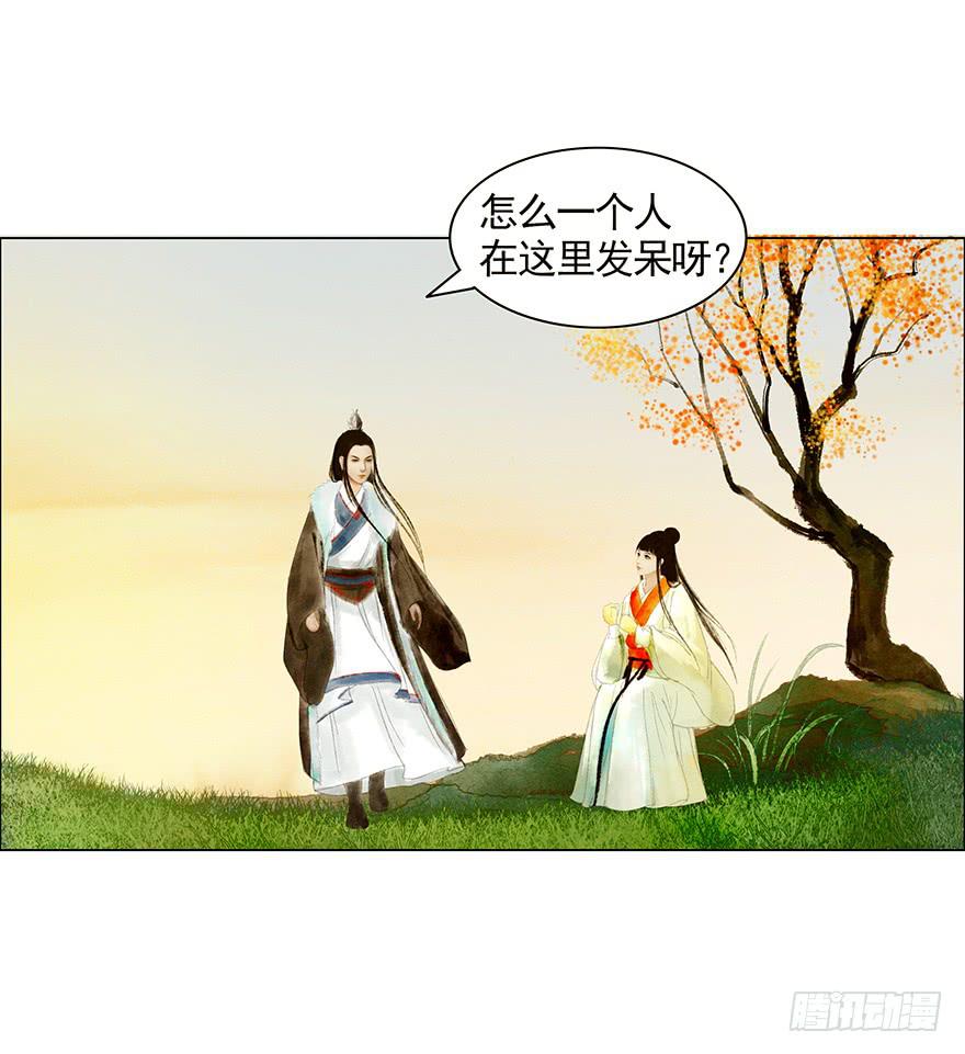 《愿我来生得菩提》相遇 第25页