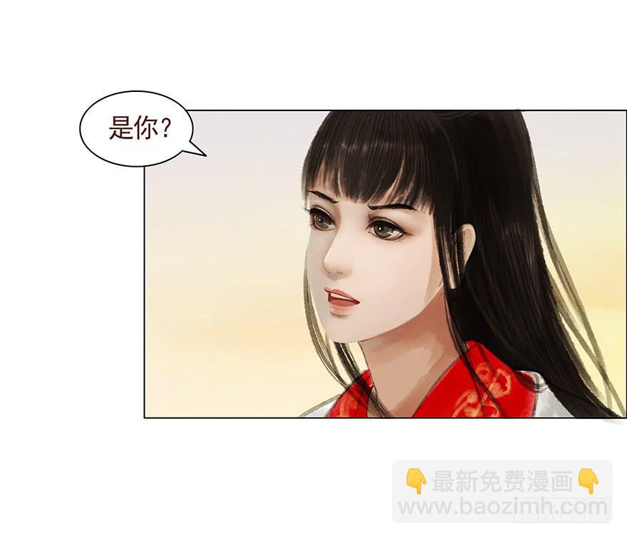 《愿我来生得菩提》相遇 第26页