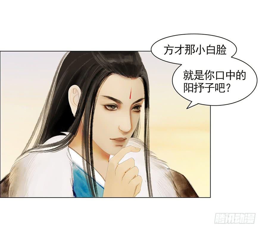 《愿我来生得菩提》相遇 第27页