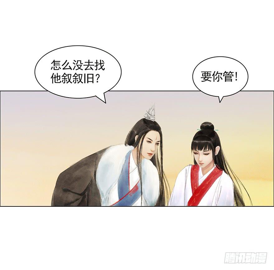 《愿我来生得菩提》相遇 第29页