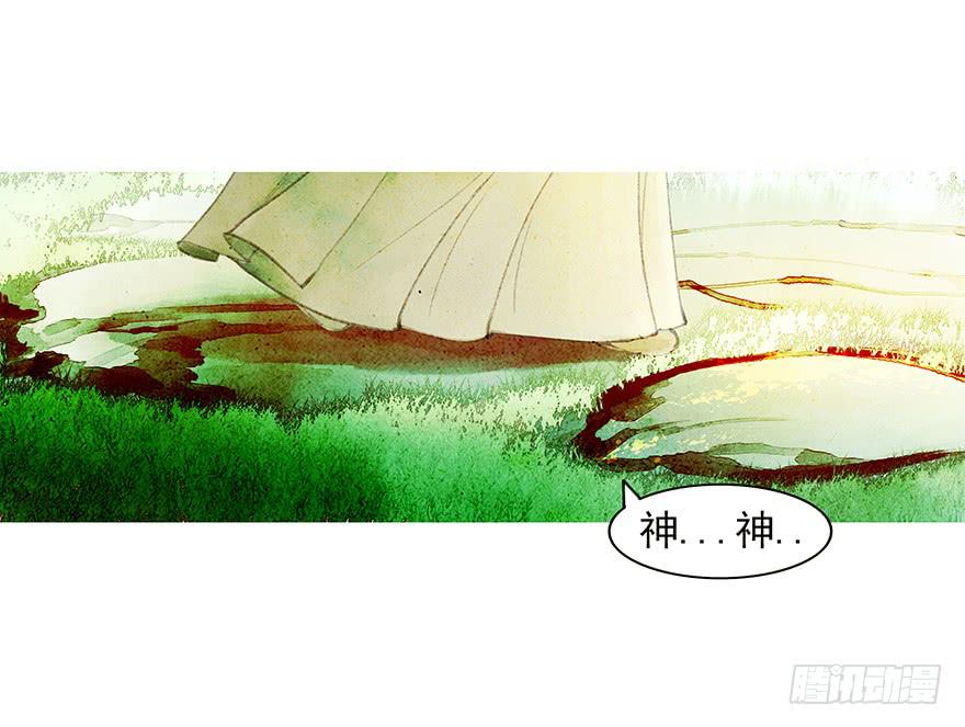 《愿我来生得菩提》相遇 第2页