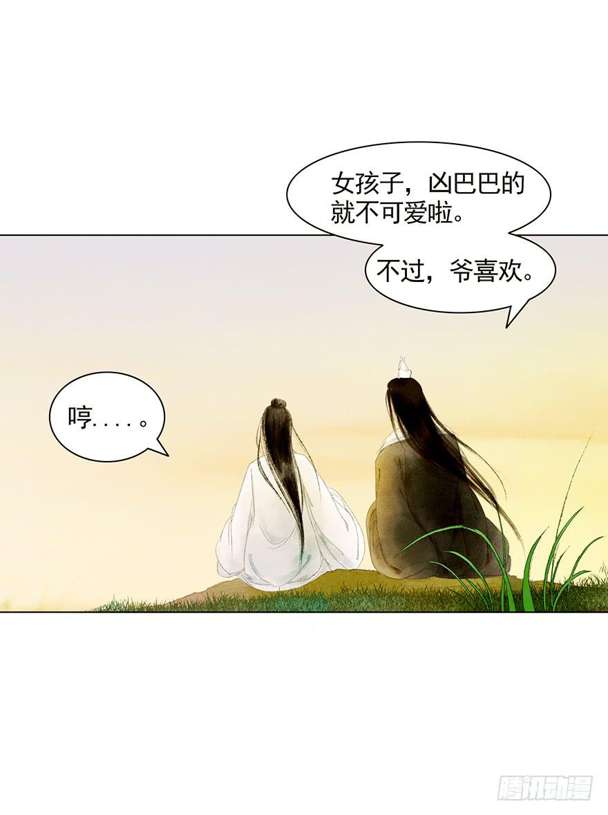 《愿我来生得菩提》相遇 第30页