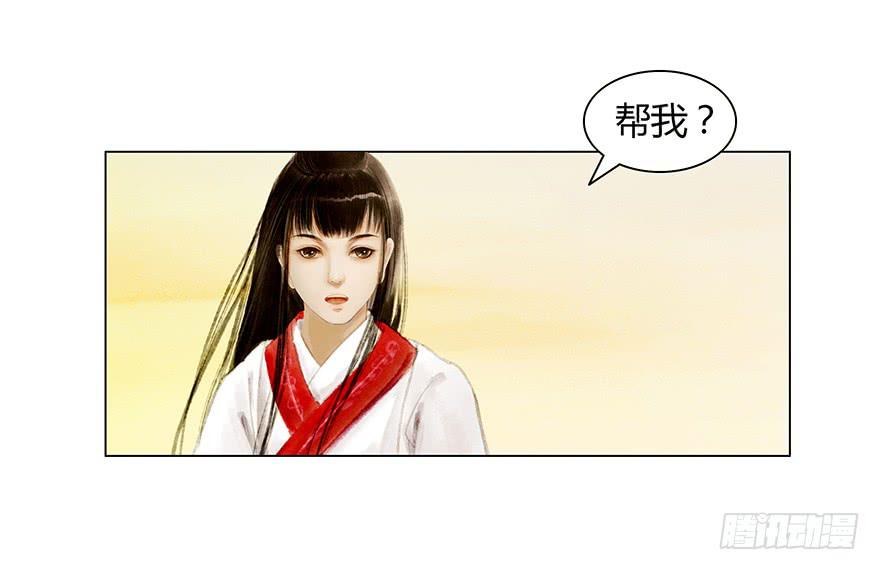 《愿我来生得菩提》相遇 第32页