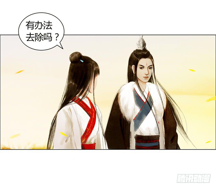 《愿我来生得菩提》相遇 第36页