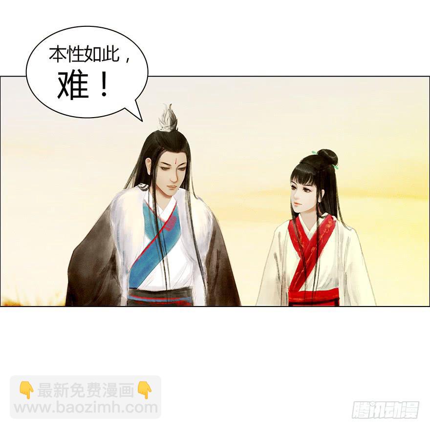 《愿我来生得菩提》相遇 第37页