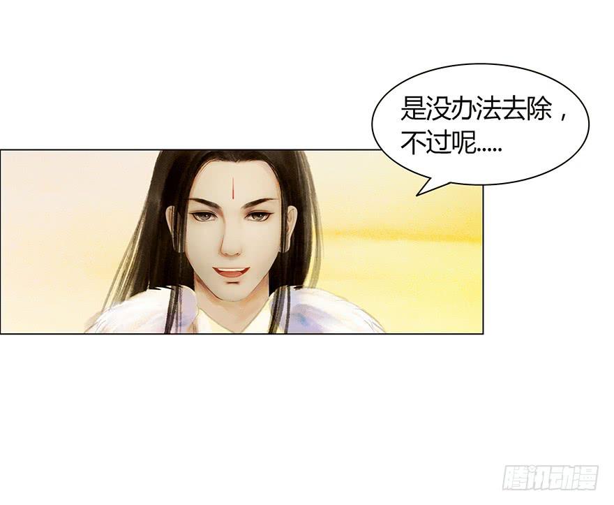 《愿我来生得菩提》相遇 第39页