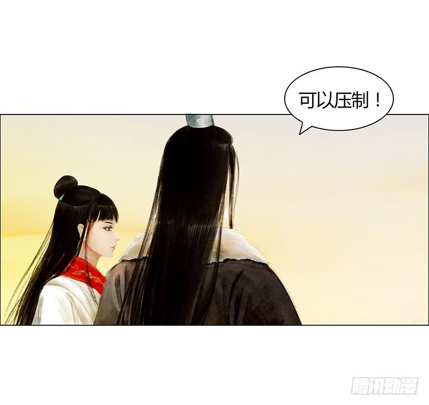 《愿我来生得菩提》相遇 第41页