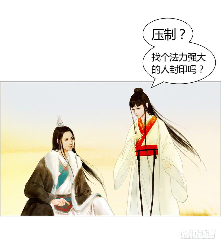 《愿我来生得菩提》相遇 第42页