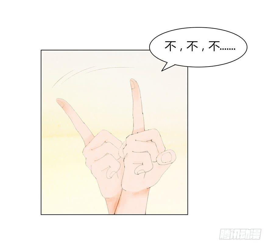 《愿我来生得菩提》相遇 第43页