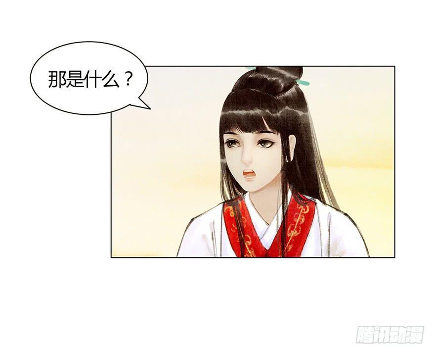 《愿我来生得菩提》相遇 第44页