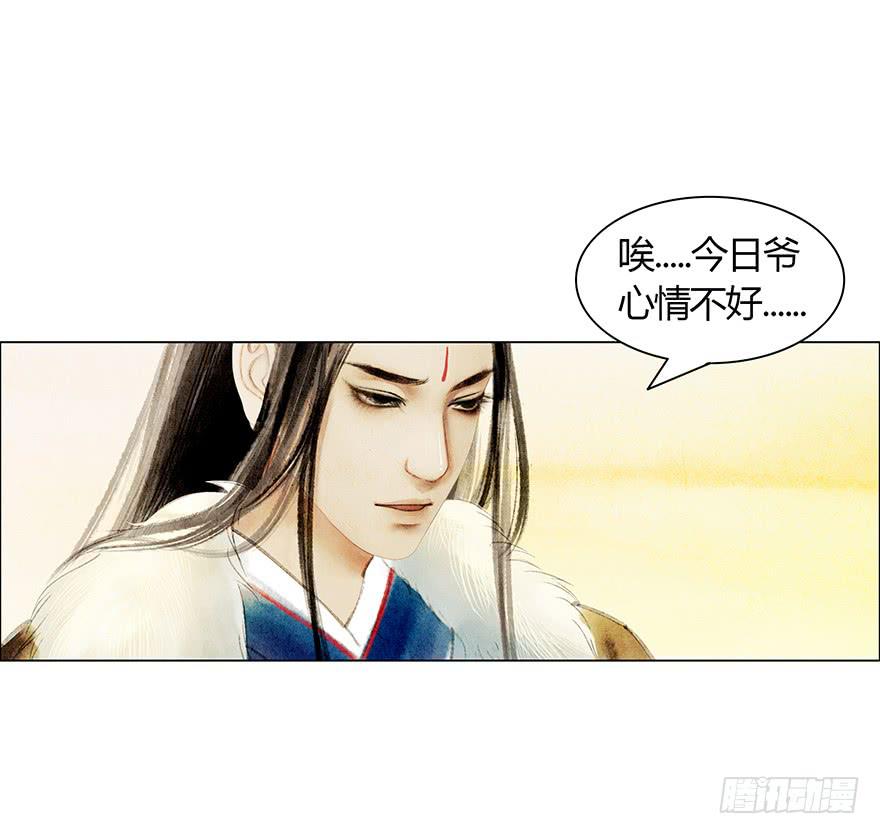 《愿我来生得菩提》相遇 第45页