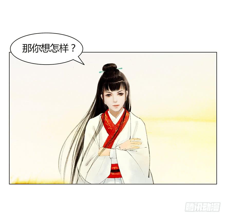 《愿我来生得菩提》相遇 第46页