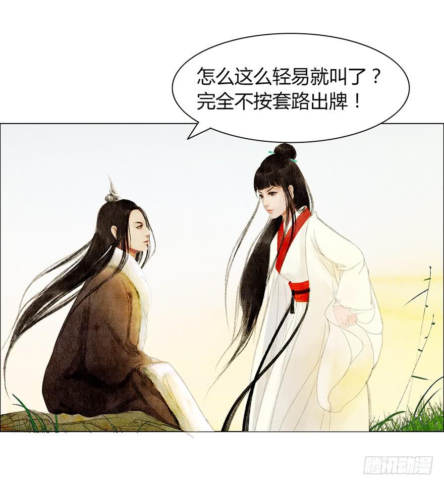 《愿我来生得菩提》相遇 第49页