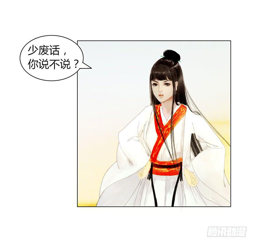 《愿我来生得菩提》相遇 第50页