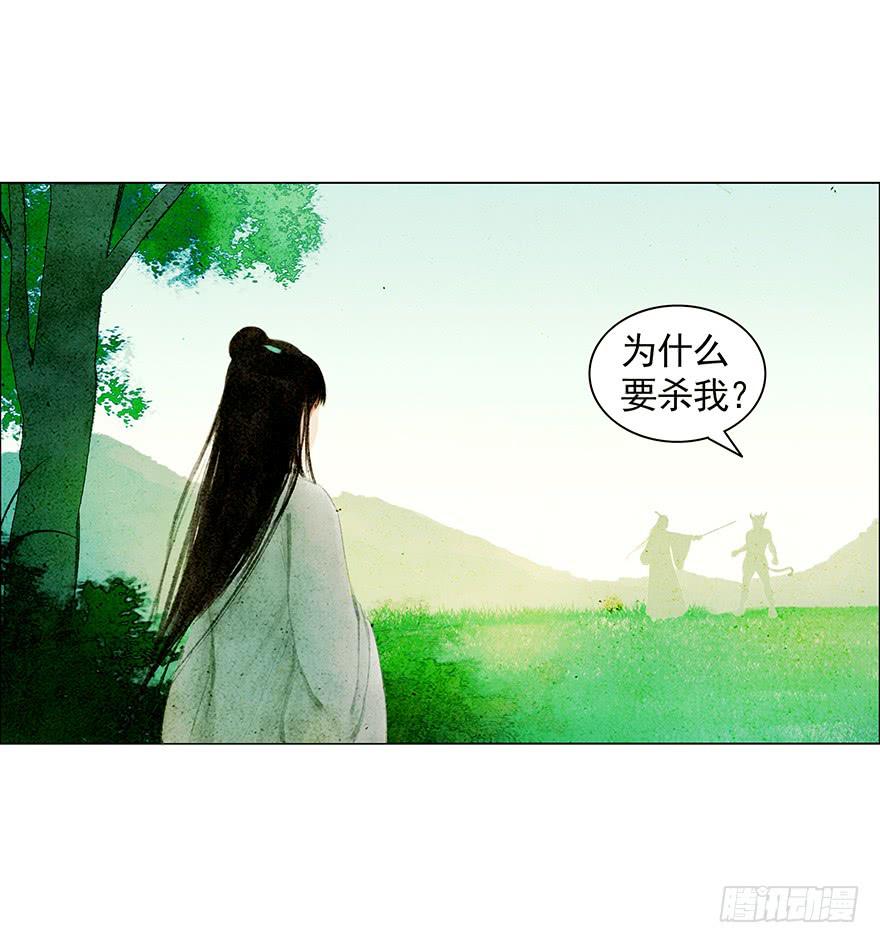《愿我来生得菩提》相遇 第5页