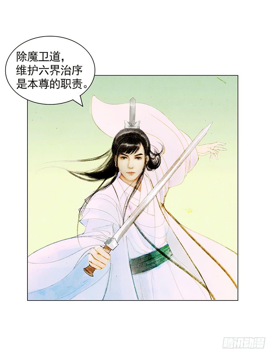 《愿我来生得菩提》相遇 第6页