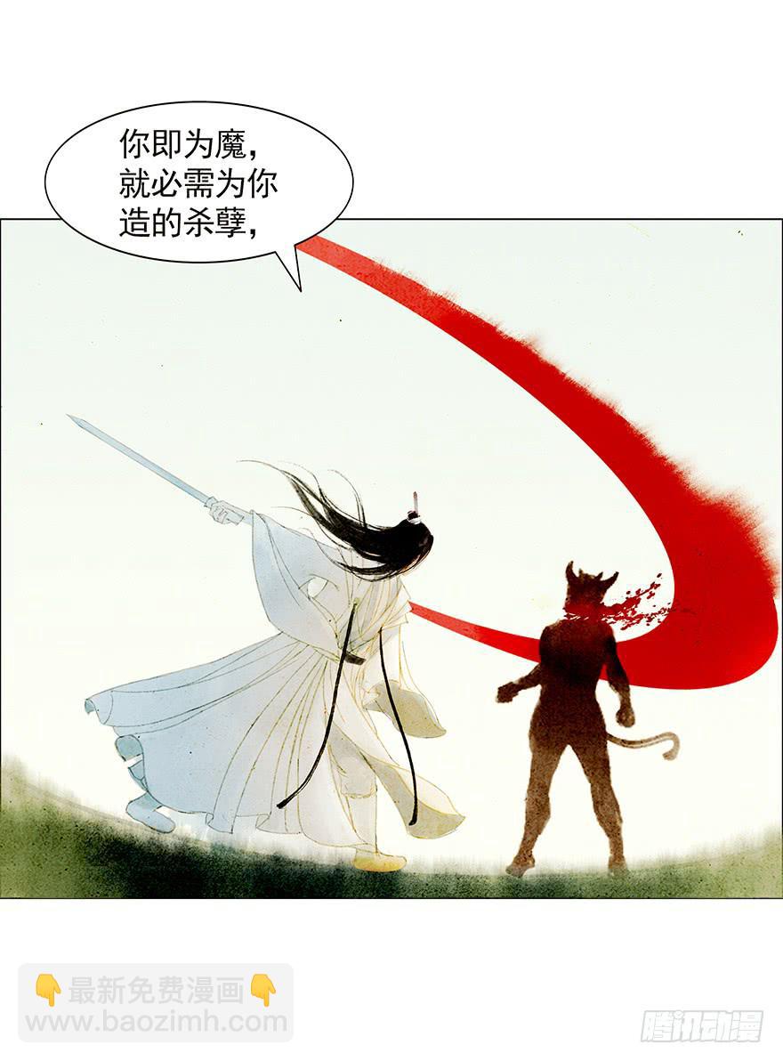 《愿我来生得菩提》相遇 第7页