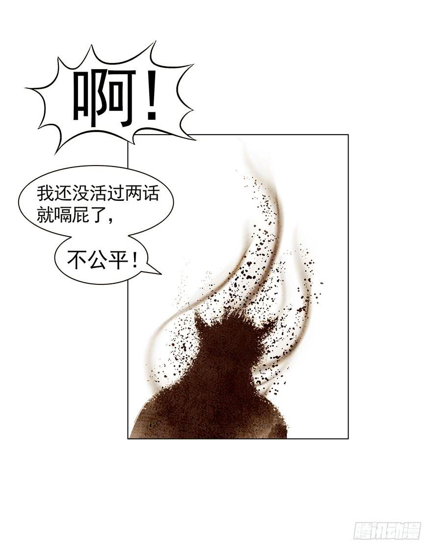 《愿我来生得菩提》相遇 第9页