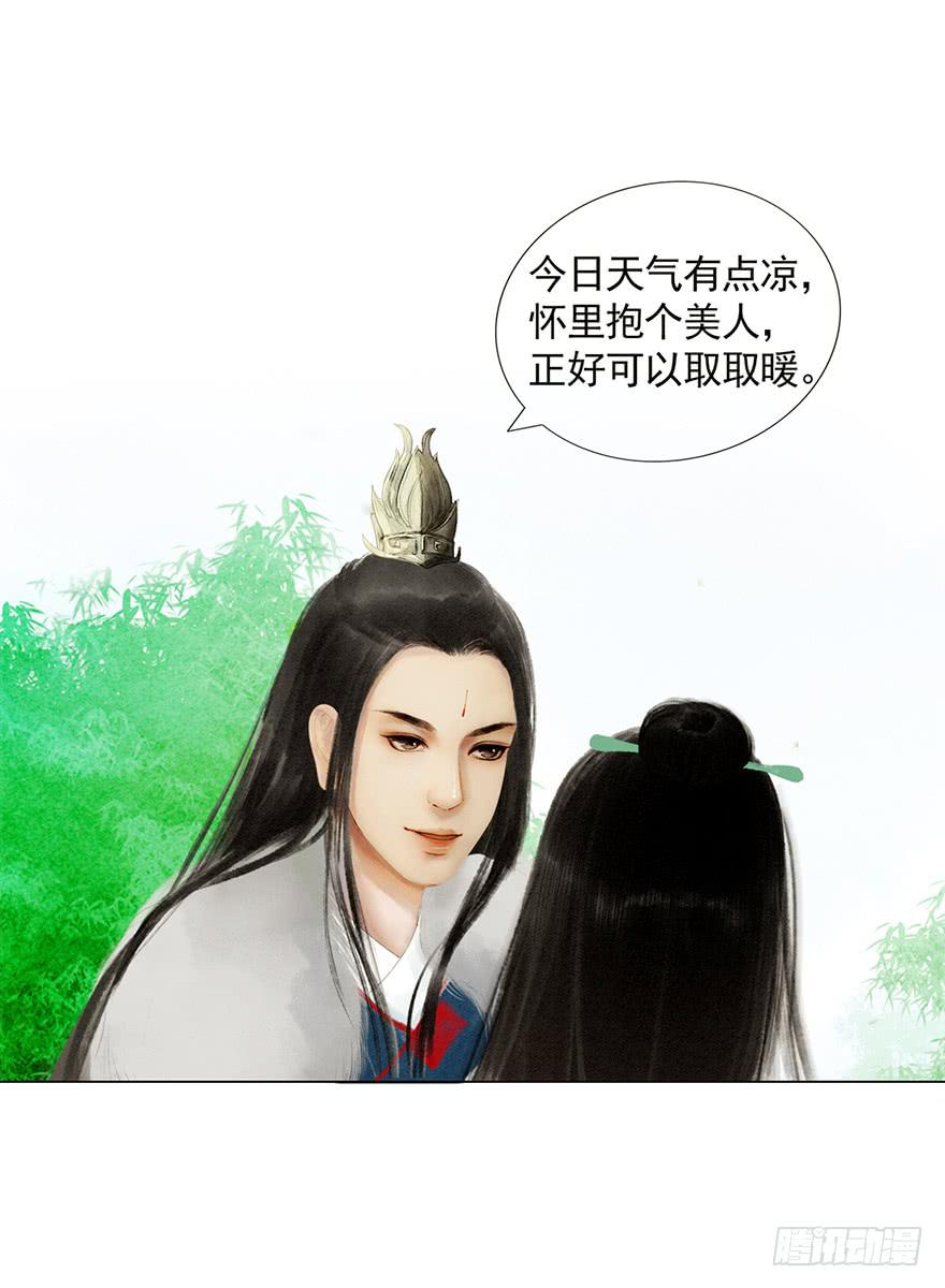 《愿我来生得菩提》放开我，流氓 第10页