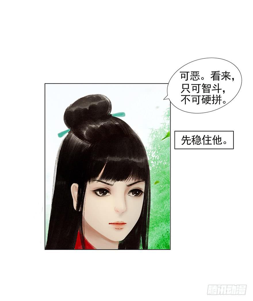 《愿我来生得菩提》放开我，流氓 第11页