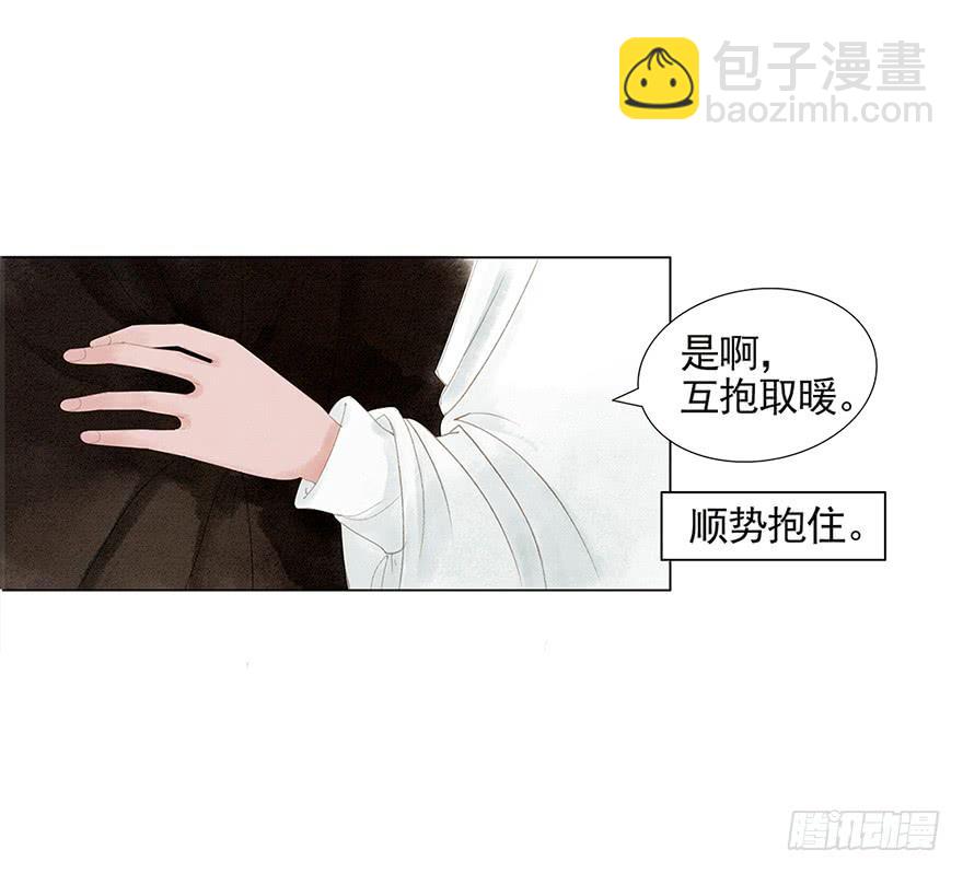《愿我来生得菩提》放开我，流氓 第12页
