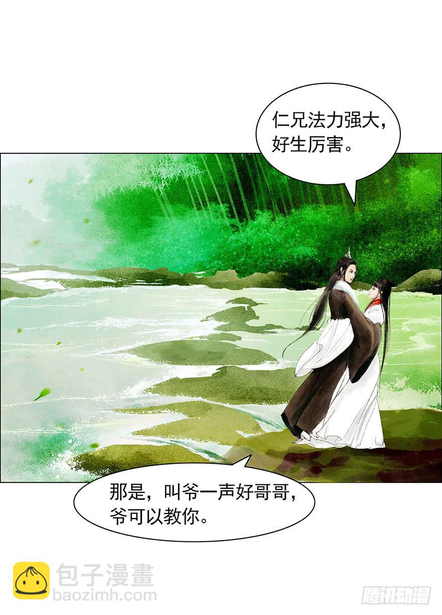 《愿我来生得菩提》放开我，流氓 第13页