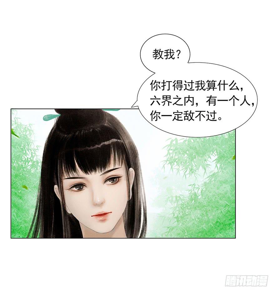 《愿我来生得菩提》放开我，流氓 第14页