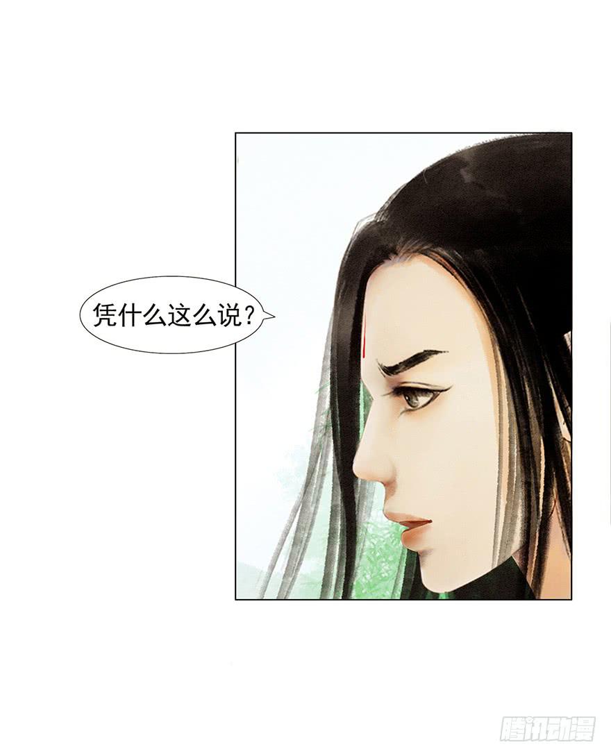 《愿我来生得菩提》放开我，流氓 第17页