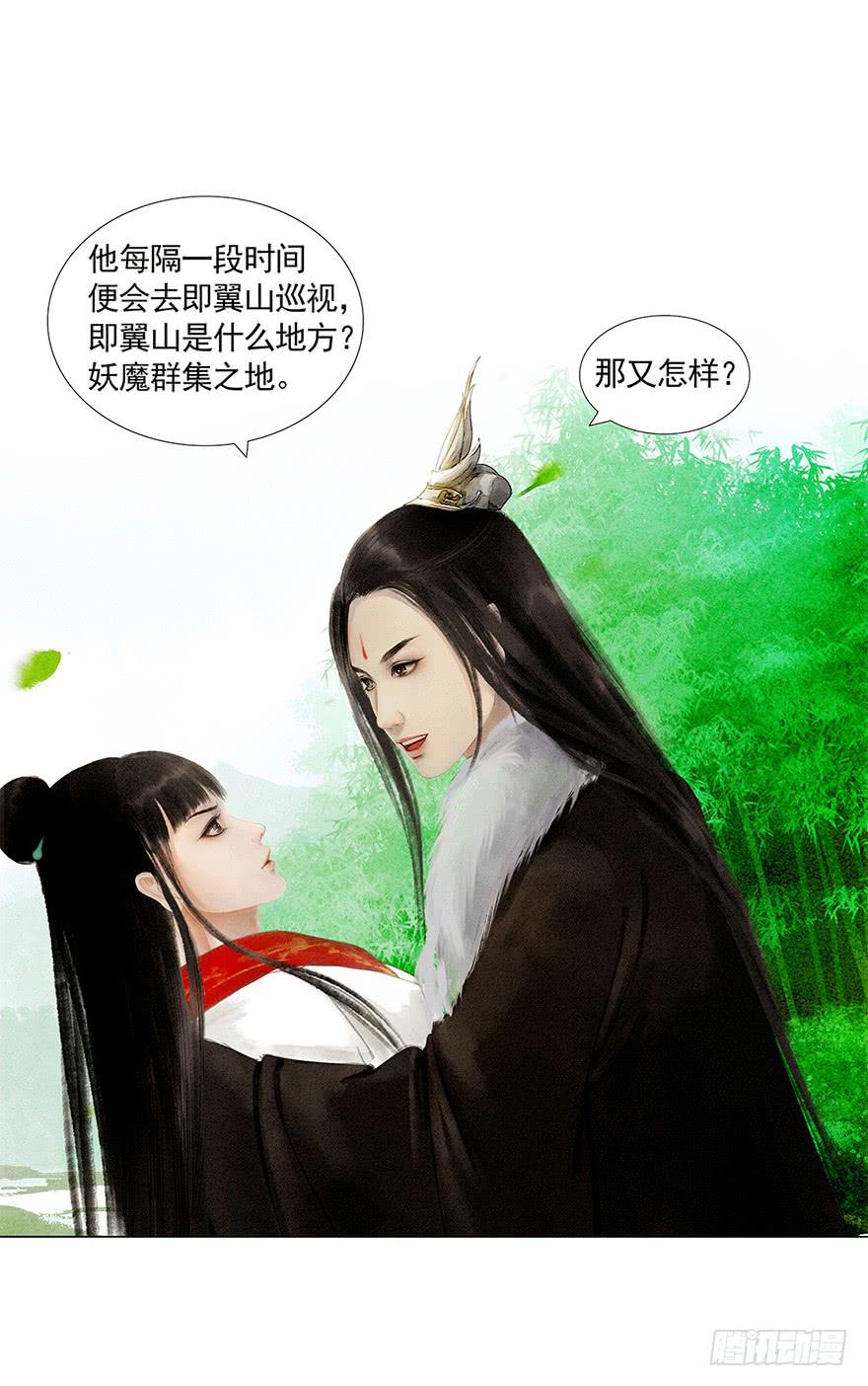 《愿我来生得菩提》放开我，流氓 第18页