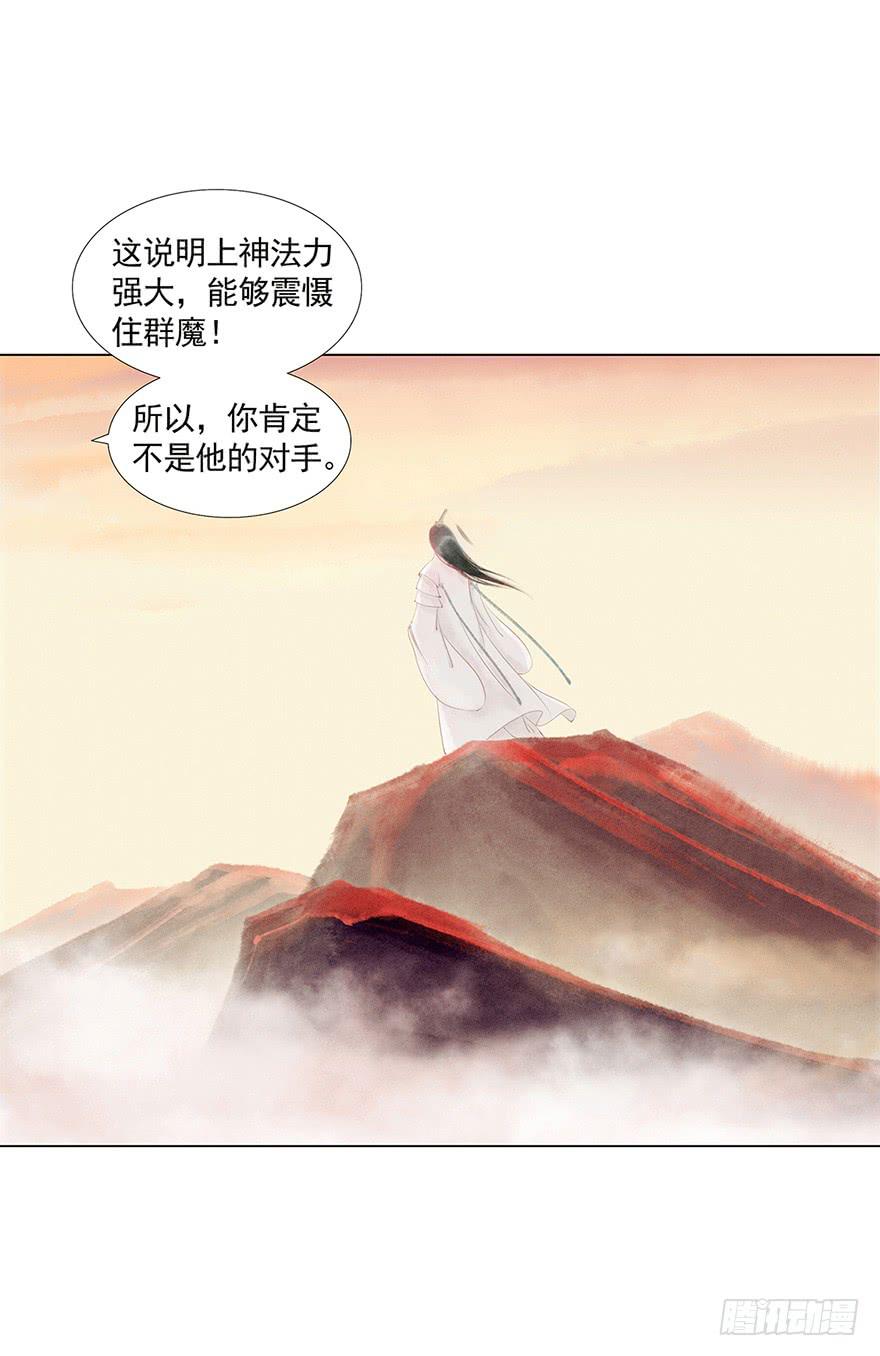 《愿我来生得菩提》放开我，流氓 第19页