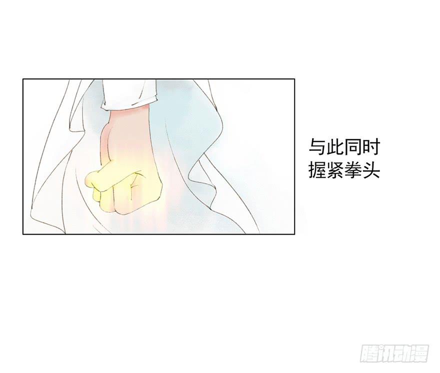 《愿我来生得菩提》放开我，流氓 第20页