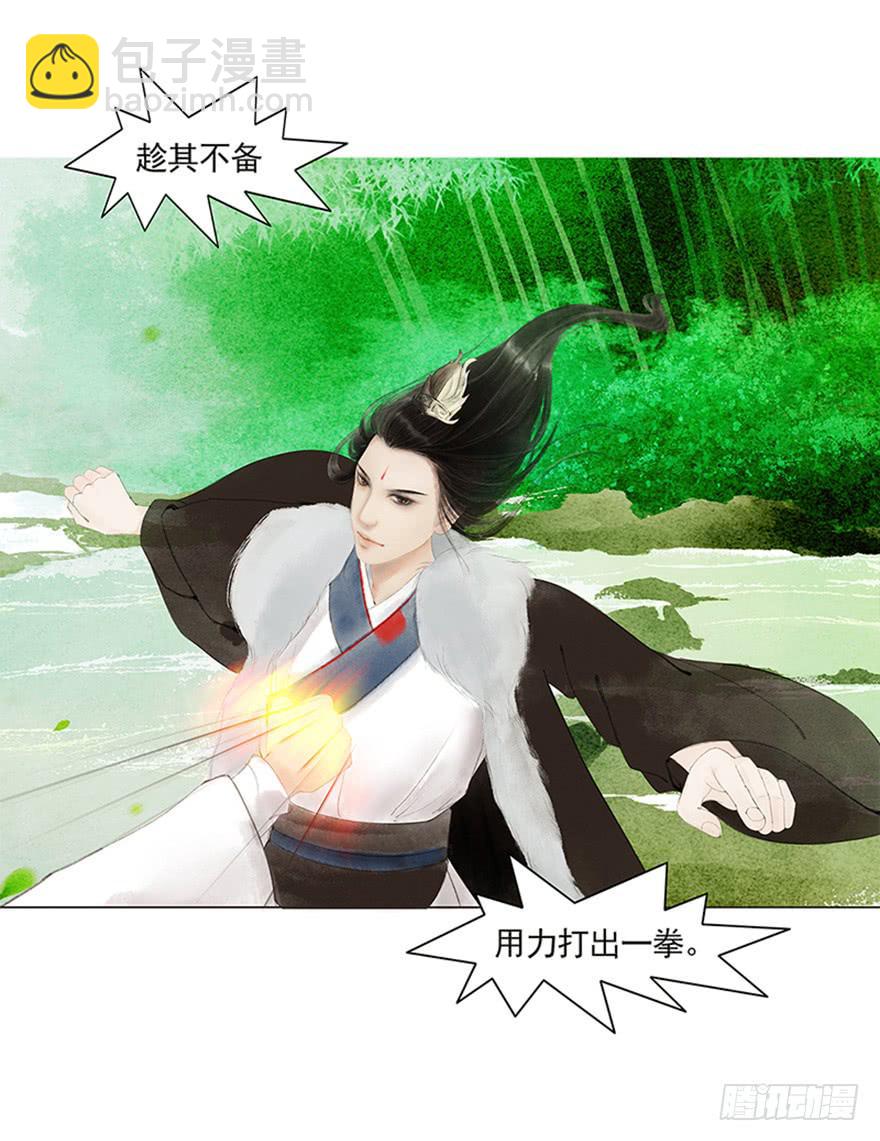 《愿我来生得菩提》放开我，流氓 第21页