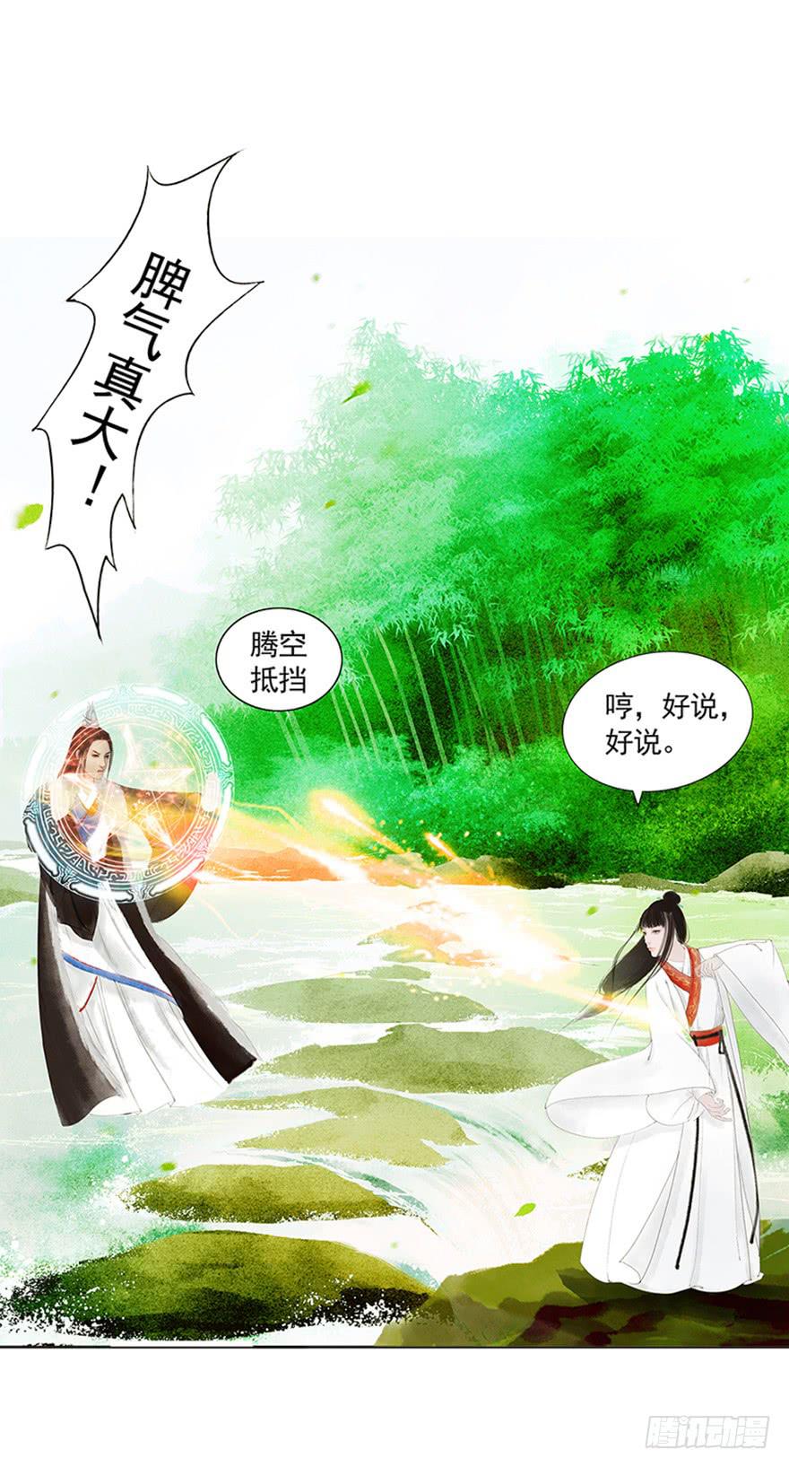 《愿我来生得菩提》放开我，流氓 第22页