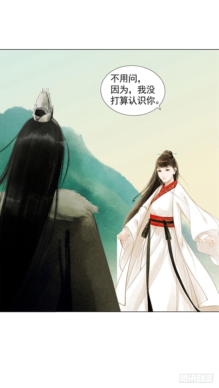 《愿我来生得菩提》放开我，流氓 第25页