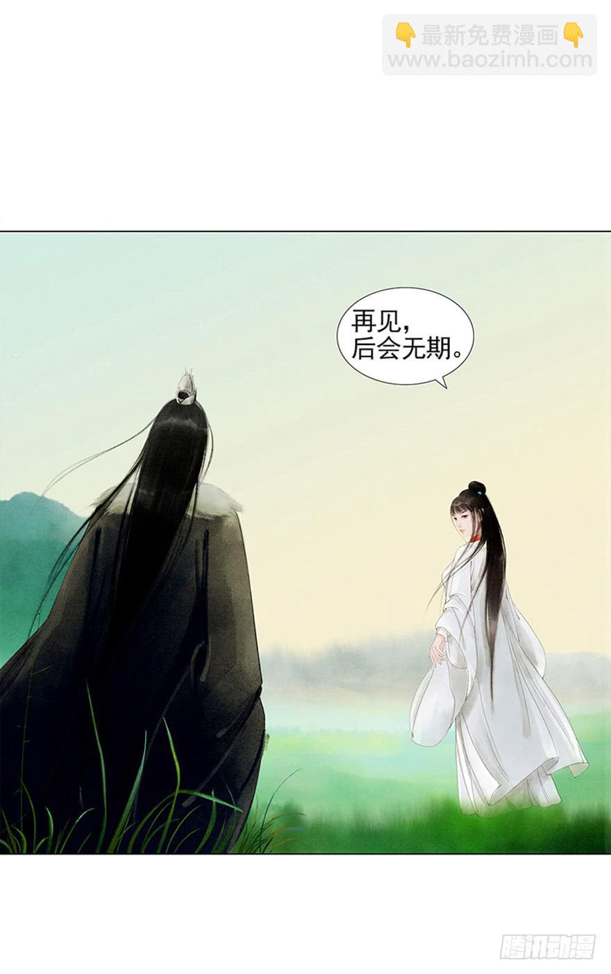 《愿我来生得菩提》放开我，流氓 第26页
