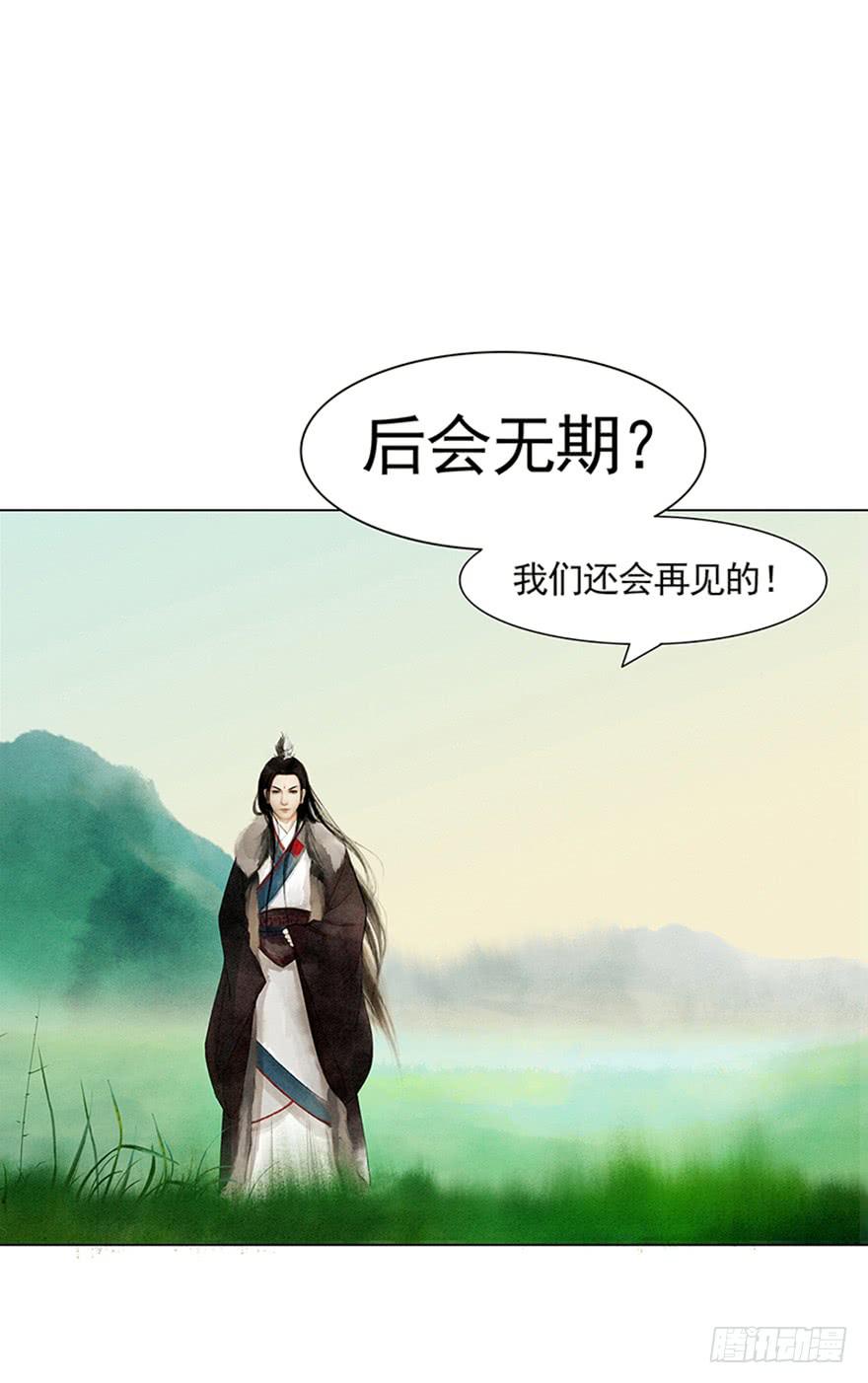 《愿我来生得菩提》放开我，流氓 第27页