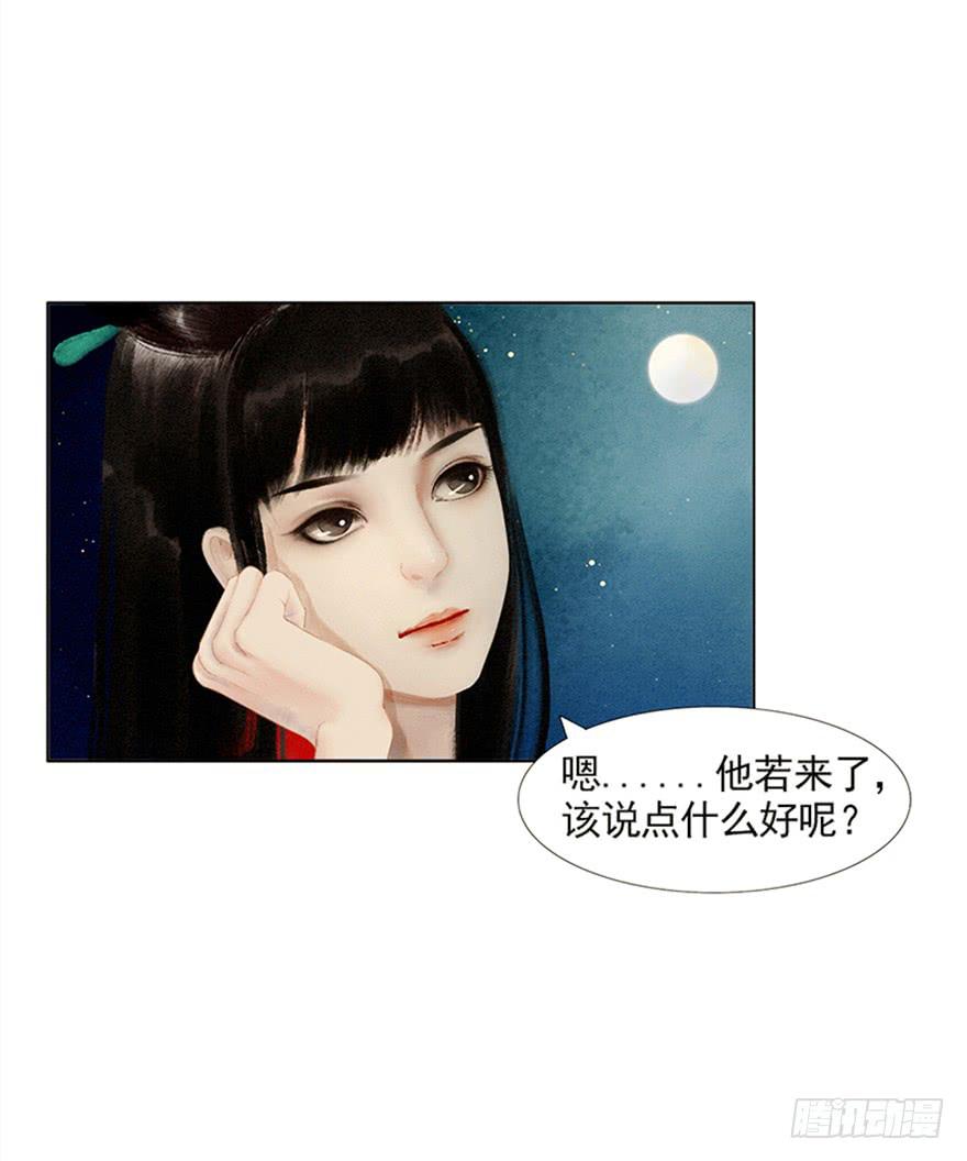 《愿我来生得菩提》放开我，流氓 第30页