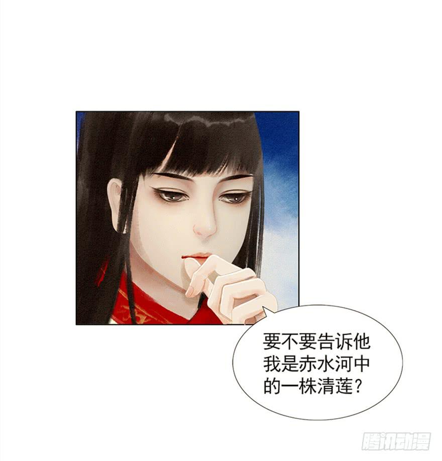 《愿我来生得菩提》放开我，流氓 第31页