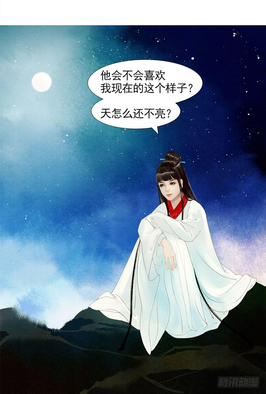 《愿我来生得菩提》放开我，流氓 第32页
