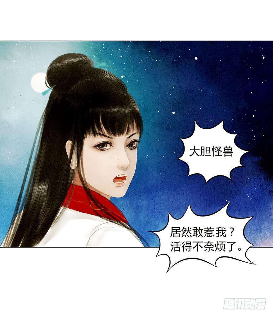 《愿我来生得菩提》放开我，流氓 第36页