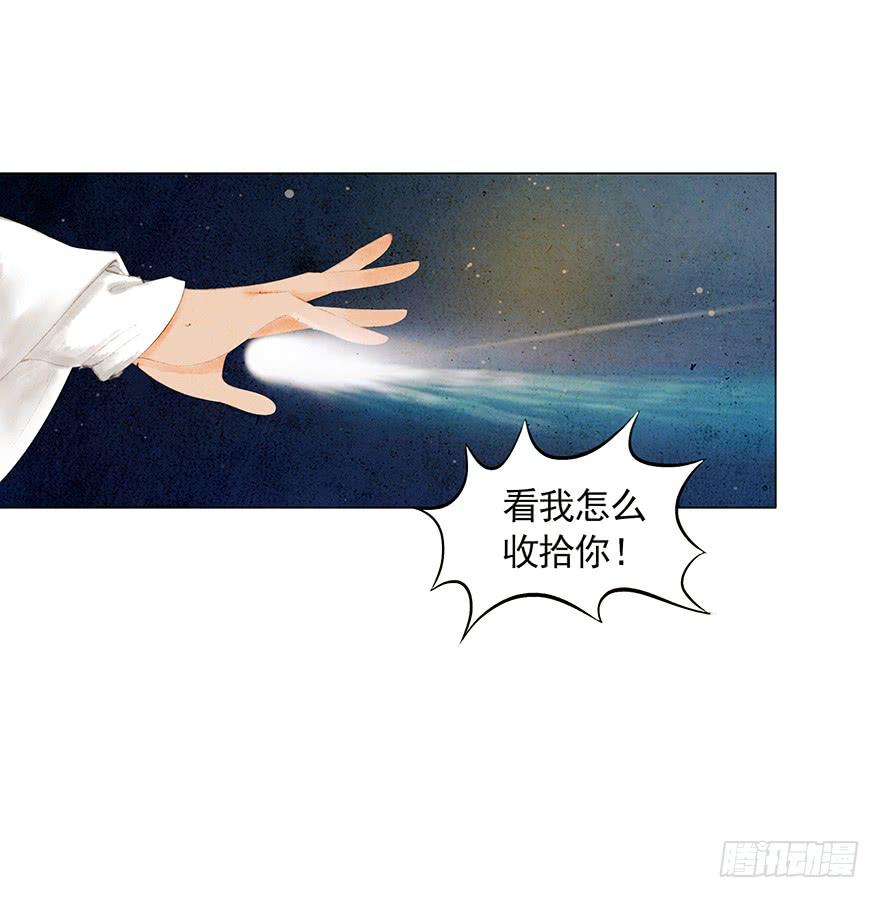 《愿我来生得菩提》放开我，流氓 第37页